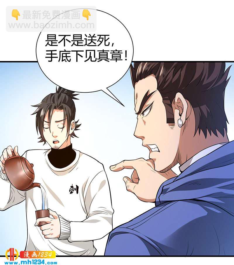 第36话 追杀真凶14
