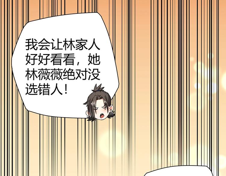 第13话 带着果果砸场子79