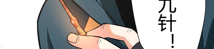 第21话 伏羲九针41