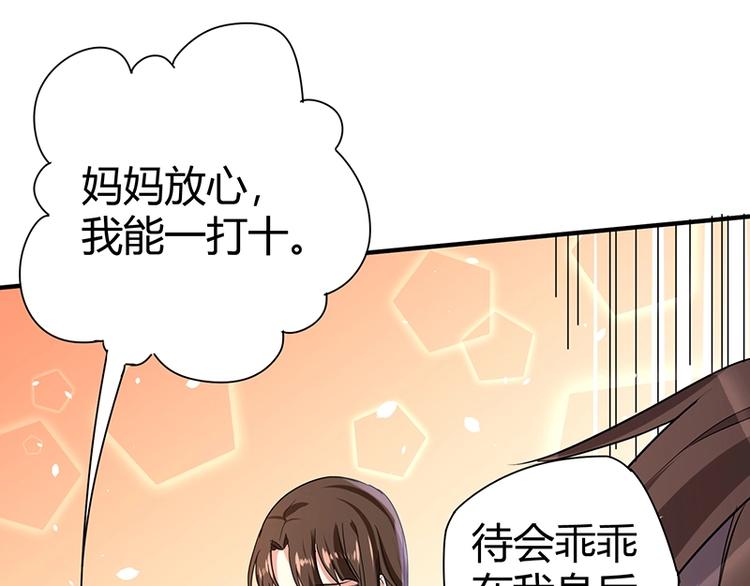 第9话 果果姐AWSL！50