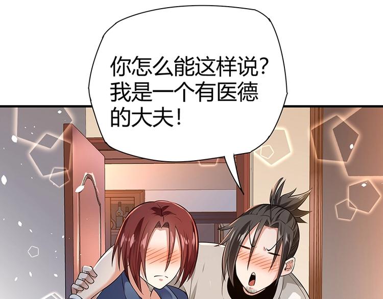 第24话 误会大了95