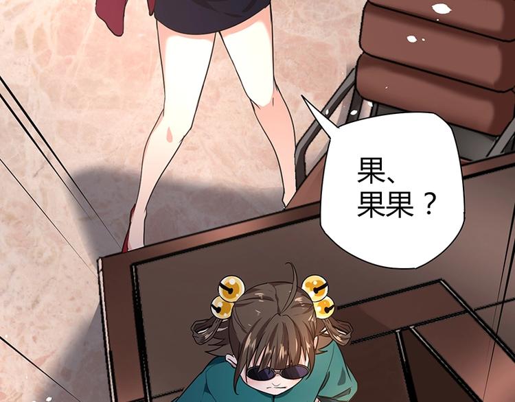 第9话 果果姐AWSL！69