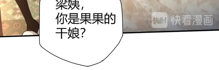 第13话 带着果果砸场子90