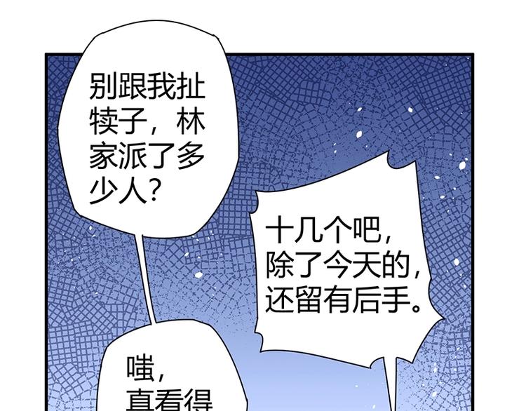 第16话 刺杀133
