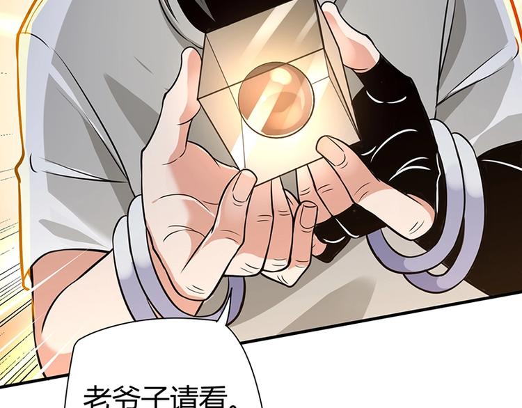 第24话 误会大了38