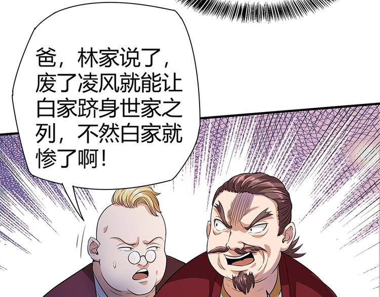 第25话 绝境之地104
