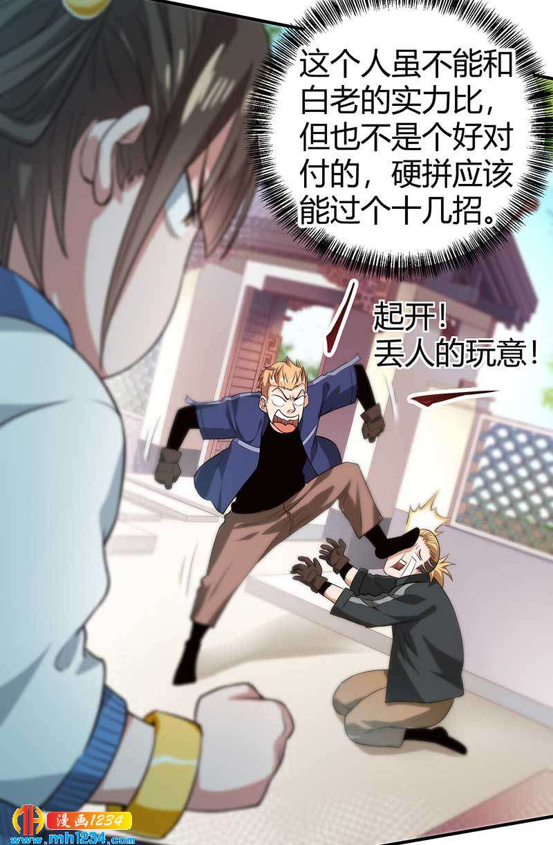 第27话 闯入夏家50