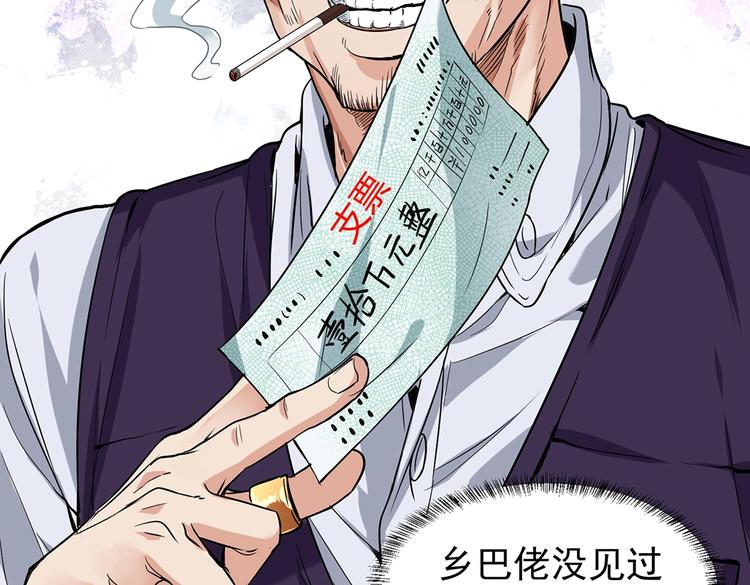第4话 但是，我拒绝63