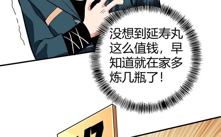 第19话 神农药典46