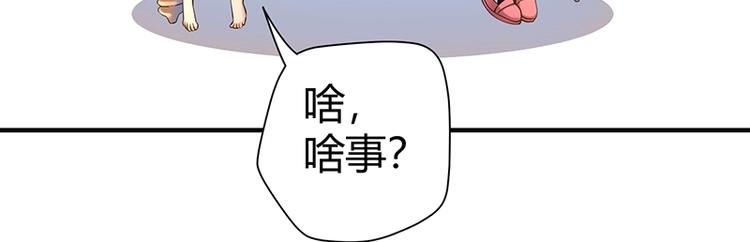 第12话 做我男朋友~111