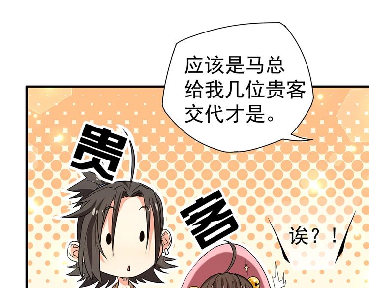 第7话 果果女侠26