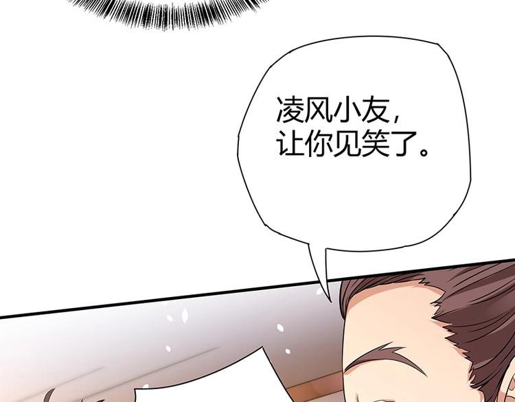第24话 误会大了11