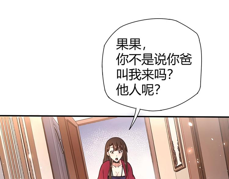 第15话 修罗场！117