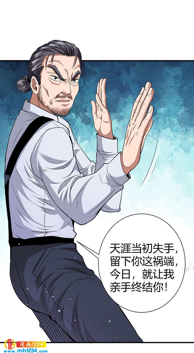 第40话 我来接你了43