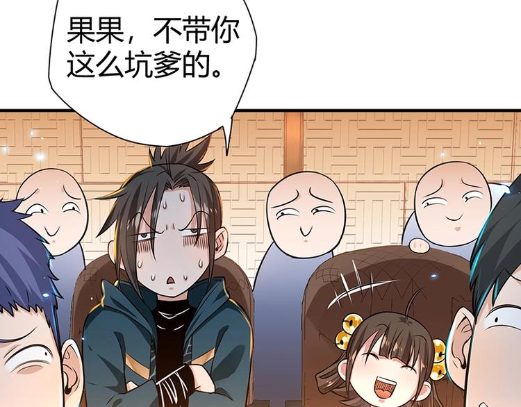 第18话 一锤子拍卖行90