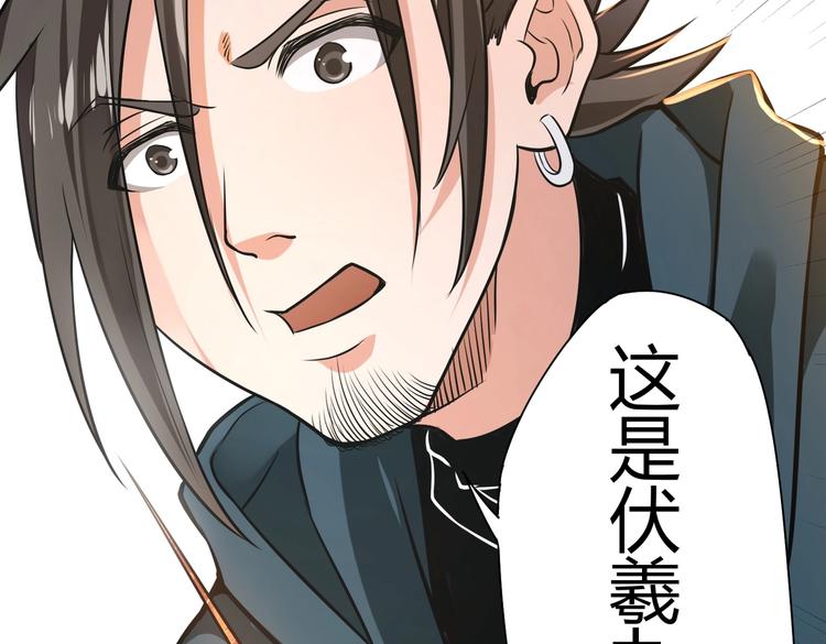 第21话 伏羲九针40