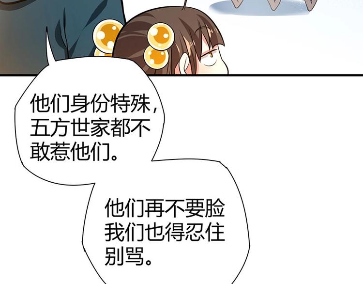 第20话 药圣在世64