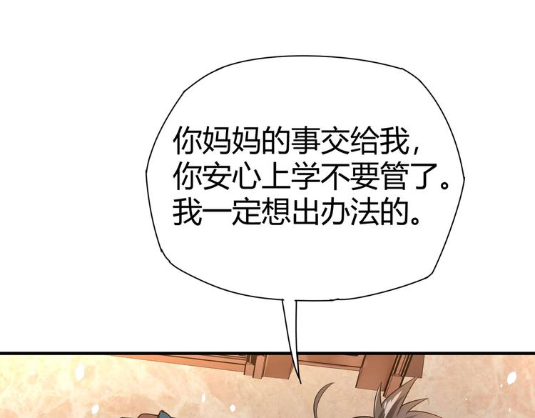 第22话 洗髓伐骨75