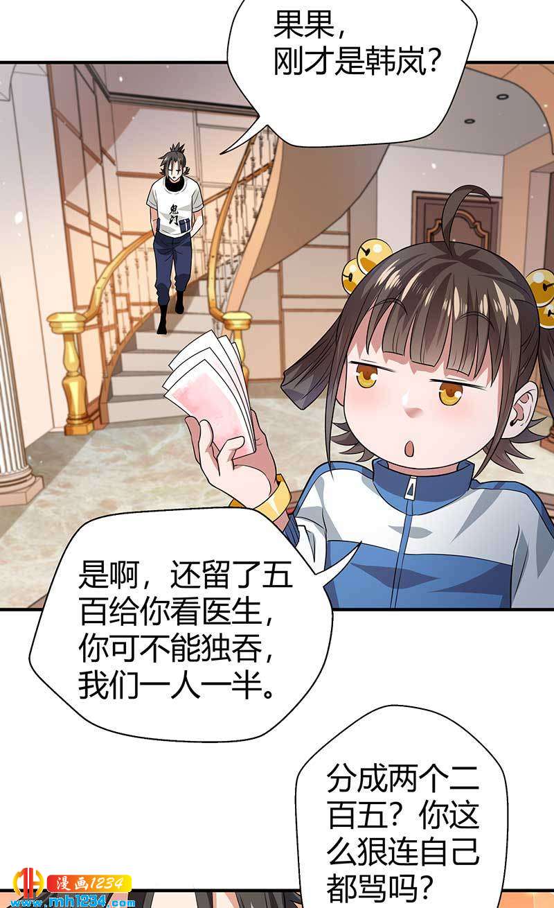 第31话 拨浪鼓29