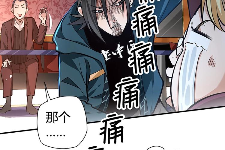 第18话 一锤子拍卖行8