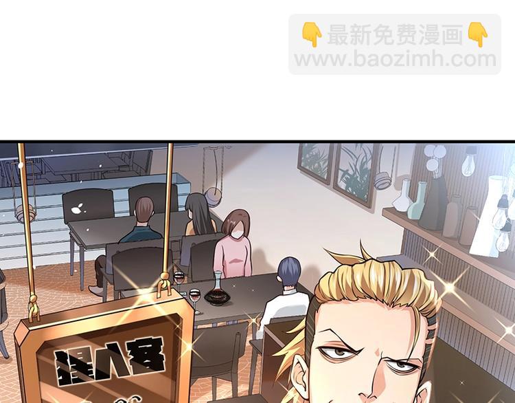 第13话 带着果果砸场子4