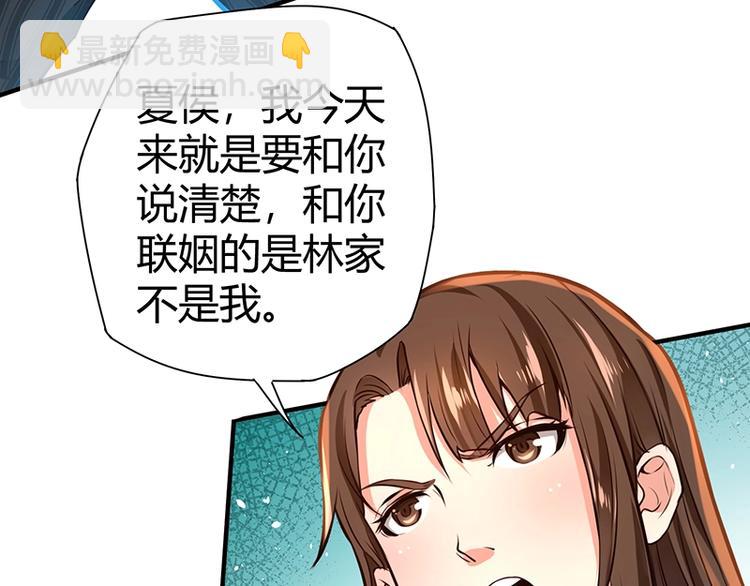 第13话 带着果果砸场子17