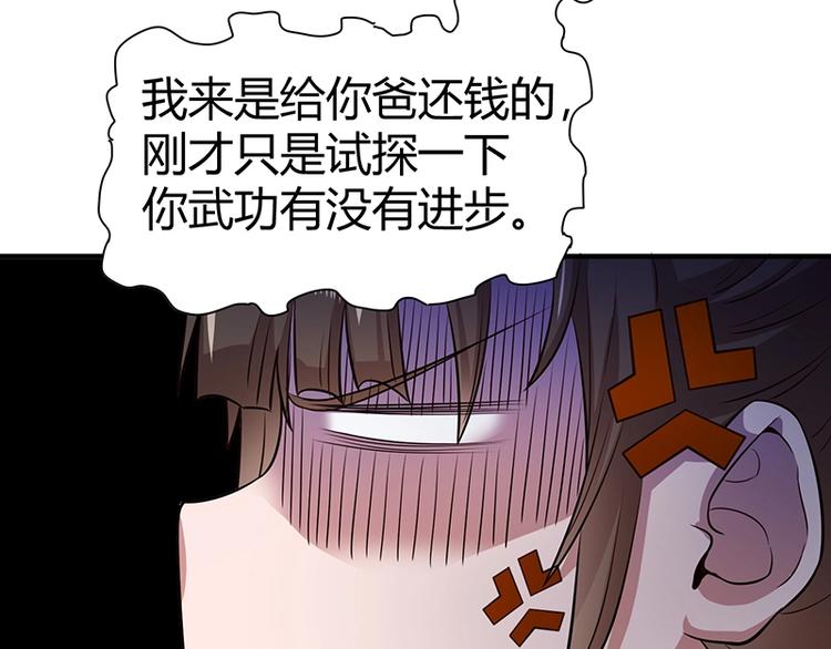 第23话 物归原主65