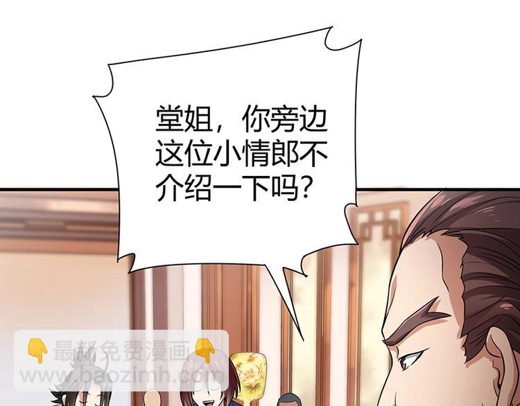 第23话 物归原主102