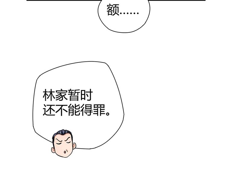 第18话 一锤子拍卖行28