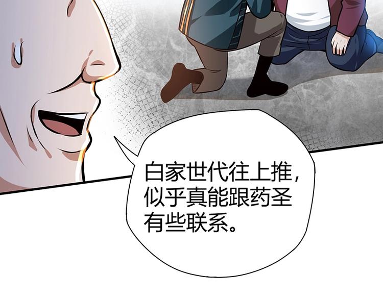 第18话 一锤子拍卖行15