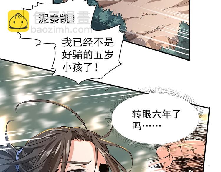 第1话 出山23