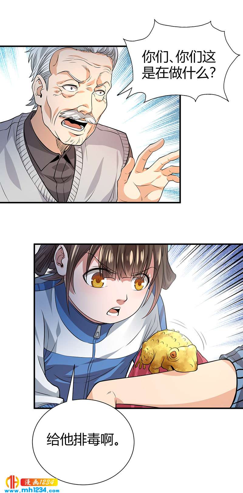 第32话 金蟾蜍38