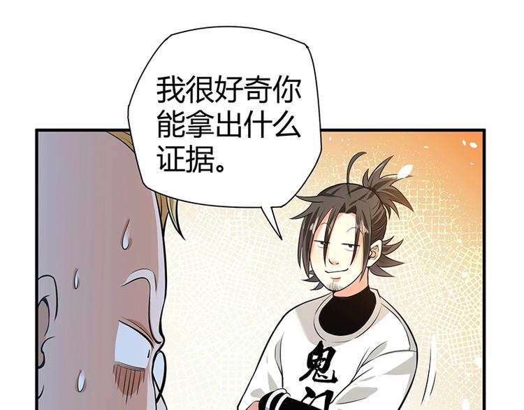 第24话 误会大了0