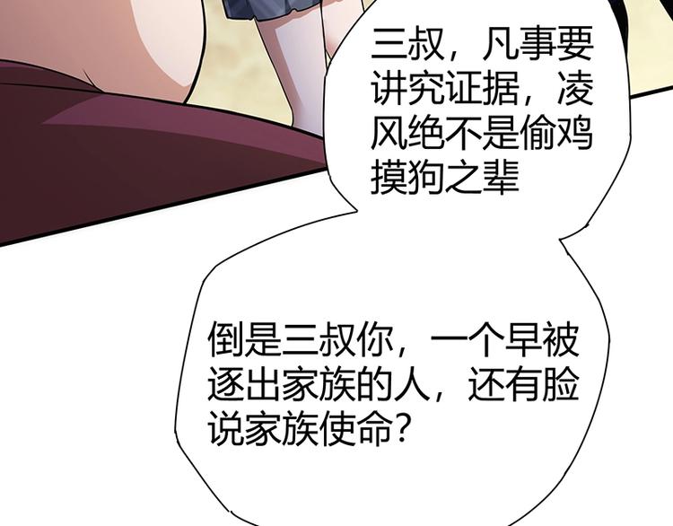 第23话 物归原主125
