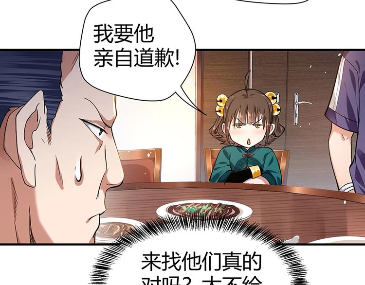 第11话 有鬼？40