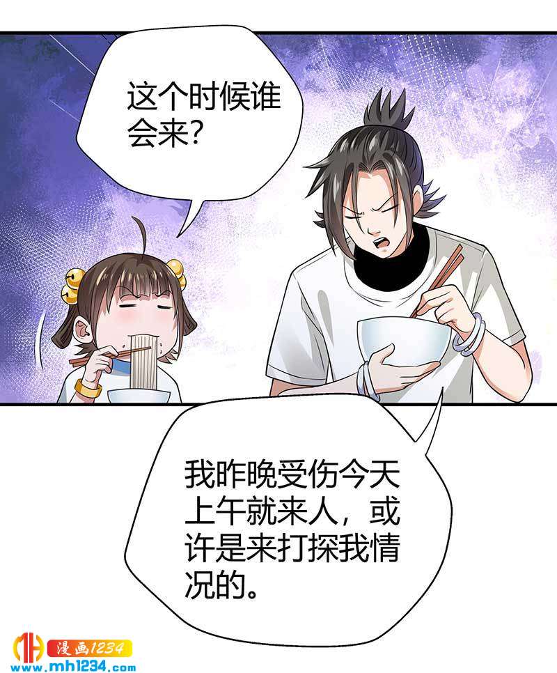第31话 拨浪鼓16