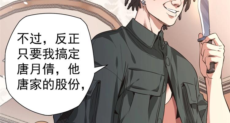 第5话 你女儿在我手里22