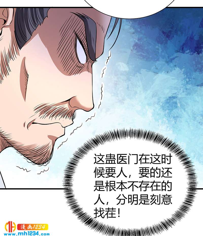 第40话 我来接你了16