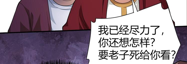 第25话 绝境之地105