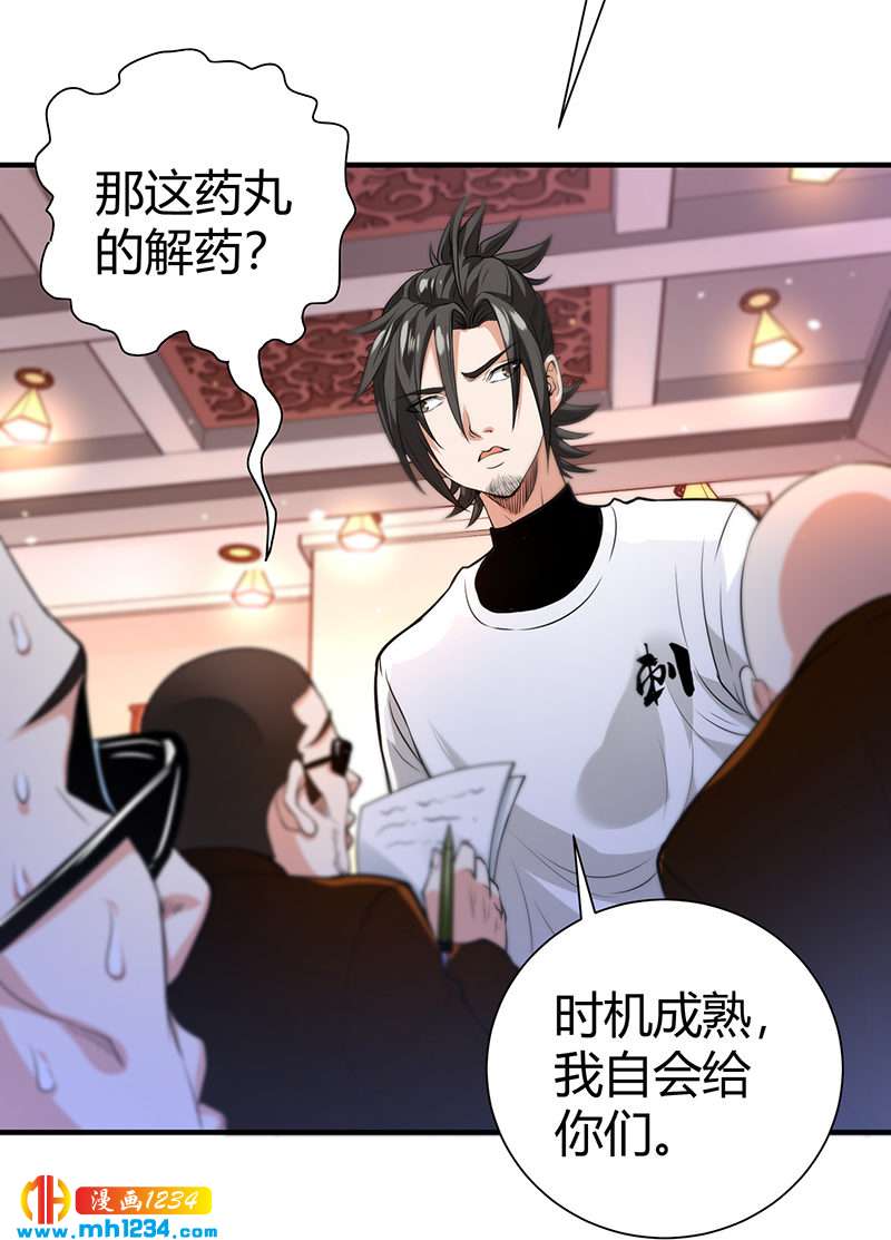 第36话 追杀真凶1