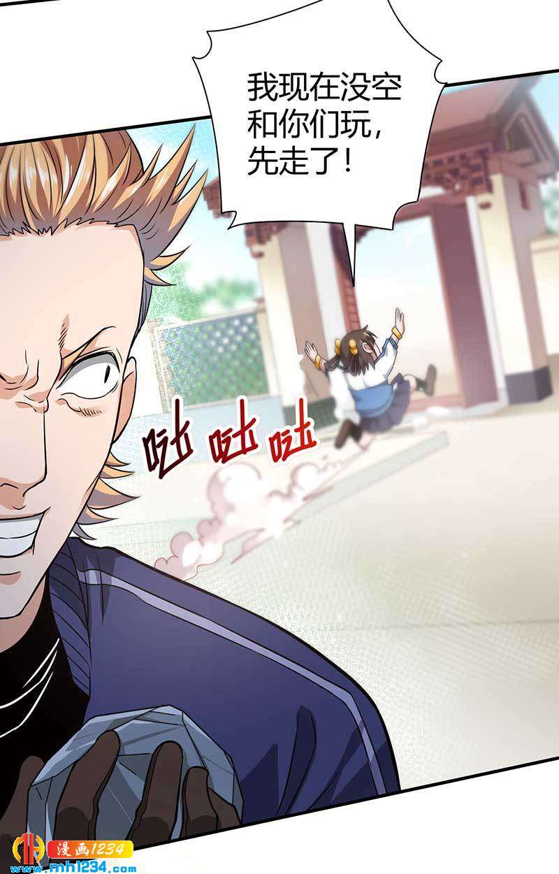 第27话 闯入夏家60