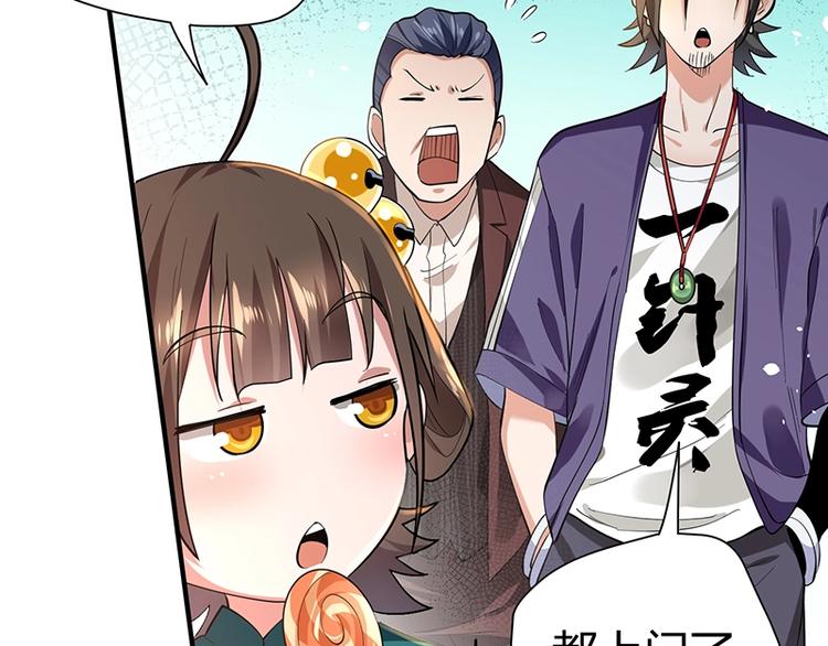 第11话 有鬼？88