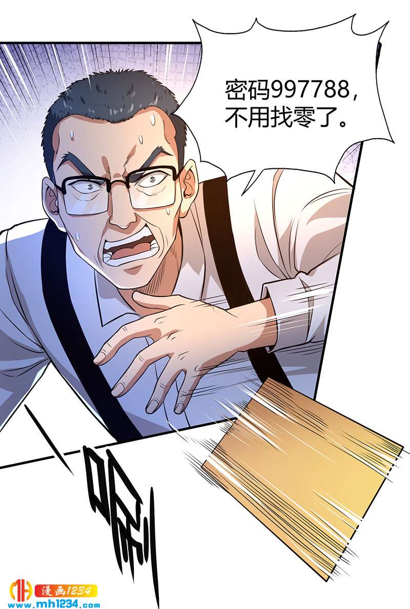 第32话 金蟾蜍24