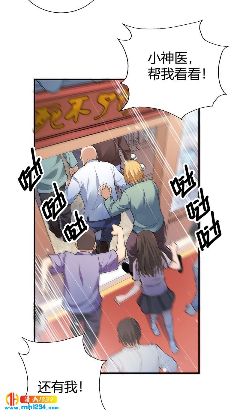 第33话 找茬35