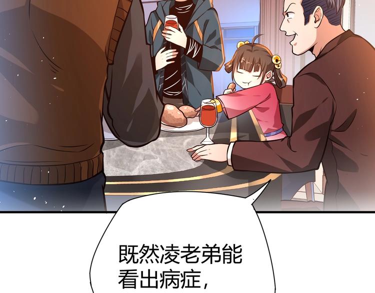 第21话 伏羲九针12