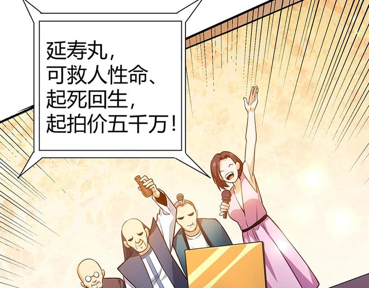 第19话 神农药典38