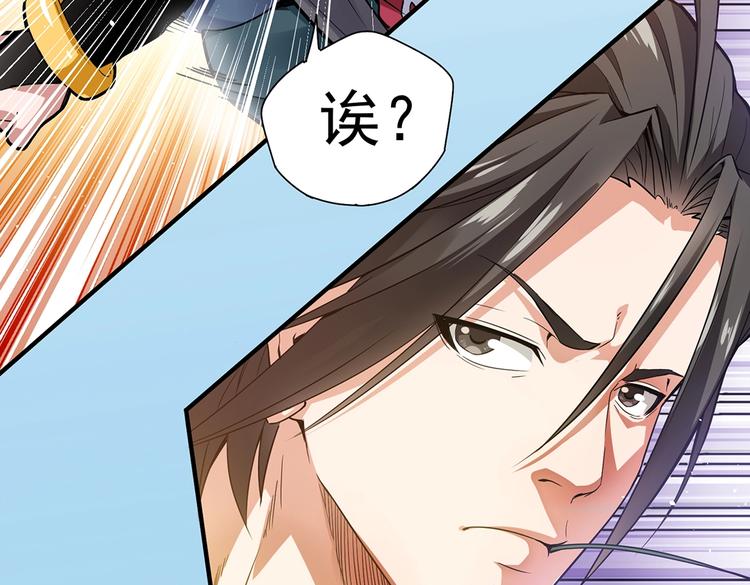 第1话 出山32