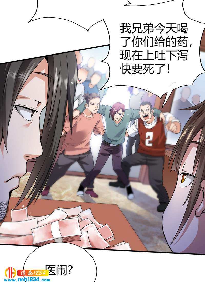 第33话 找茬40