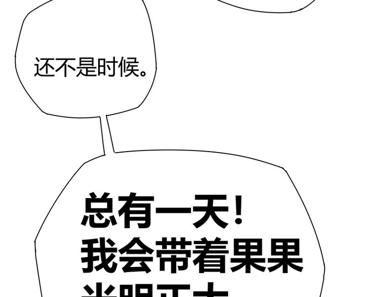 第13话 带着果果砸场子74
