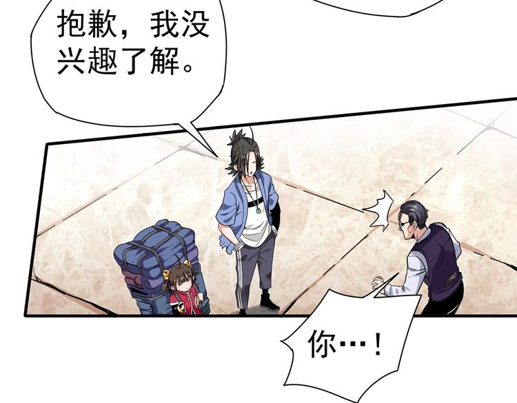 第4话 但是，我拒绝60